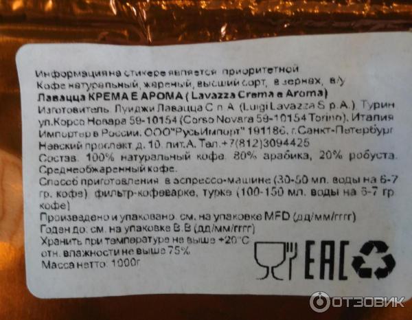 Кофе в зернах Lavazza Crema e Aroma фото