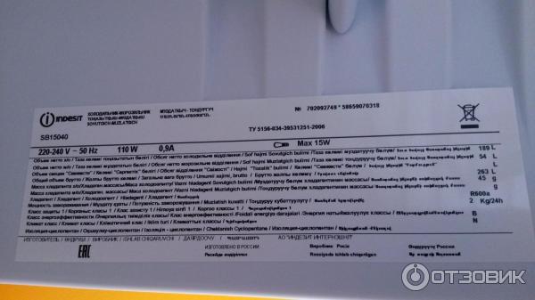 Холодильник Indesit SB 15040 фото