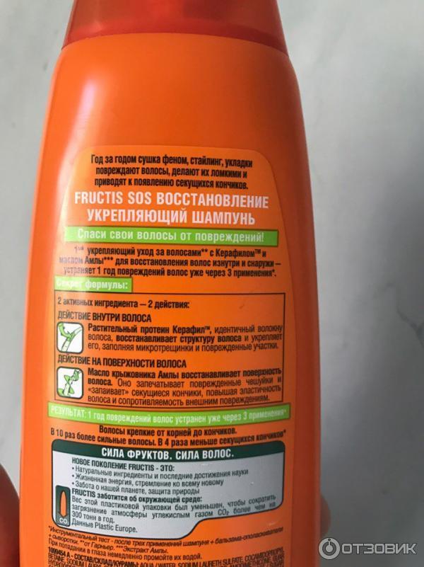 Шампунь Garnier Fructis SOS восстановление фото