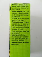 Лекарственные травы ФармаЦвет "Девясила корневища и корни" фото