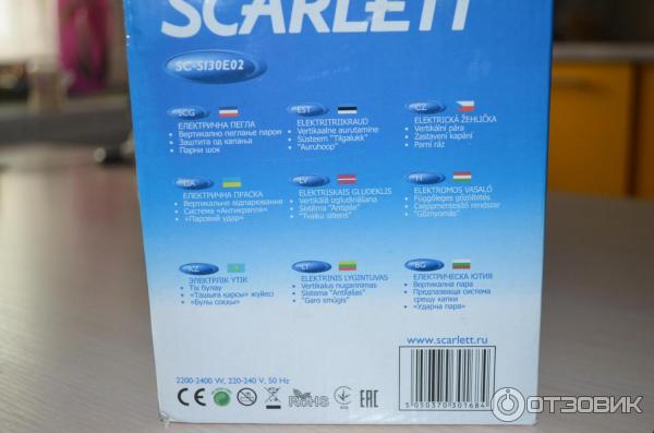 Утюг Scarlett SC-SI30E02 фото