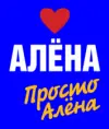 alena1000000