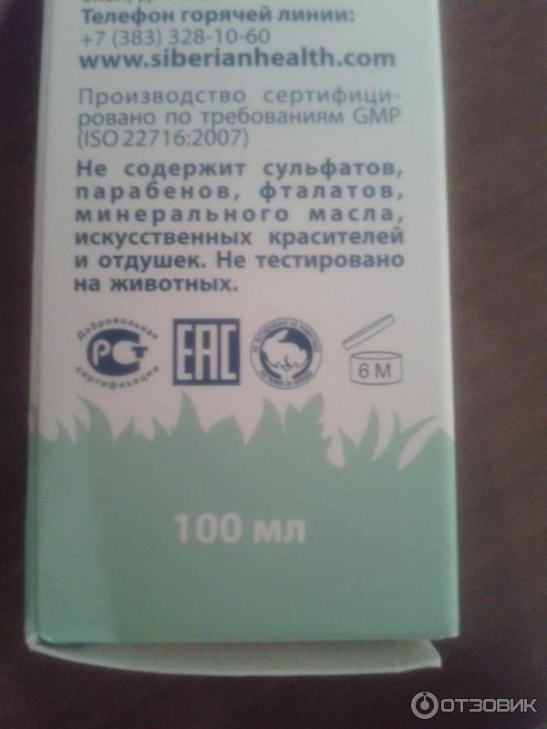 Восстанавливающий бальзам для костей и суставов Сибирское здоровье Живокост фото