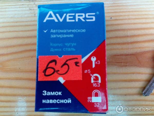 Замок навесной Avers фото