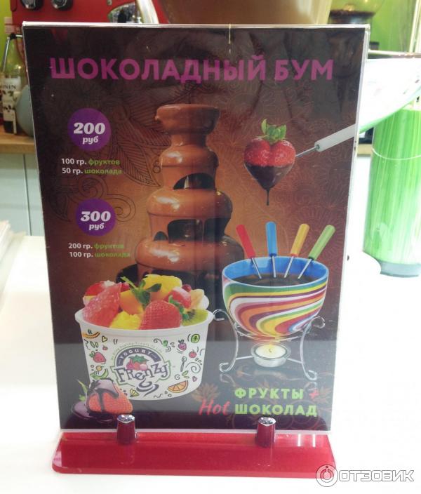 Кафе Yogurt frenzy (Россия, Москва) фото