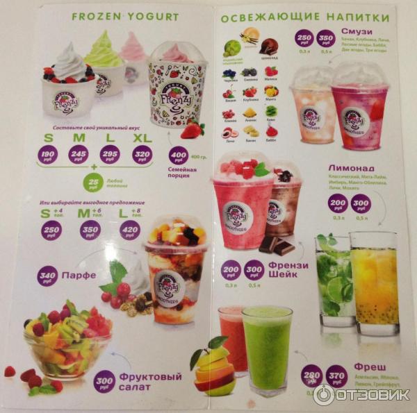 Кафе Yogurt frenzy (Россия, Москва) фото