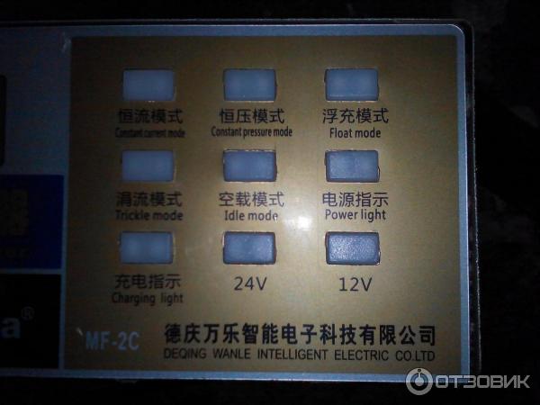 Зарядное устройство Monfara mf-2c фото