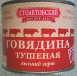 Говядина тушеная "Столетовский мясной двор" фото