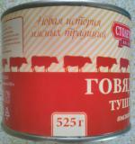 Говядина тушеная "Столетовский мясной двор" фото