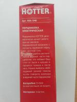Перцемолка Hotter HX-546 фото