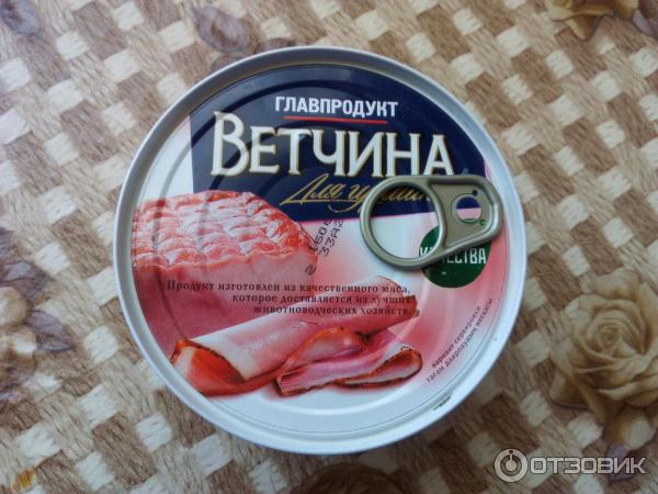 Ветчина Главпродукт Для гурманов фото