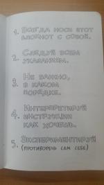 Книга "Wreck This Journal" - Кэри Смит фото