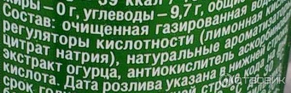 Напиток безалкогольный сильногазированный Sprite вкус огурец