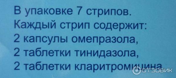 Противоязвенный препарат Ранбакси Пилобакт фото