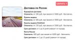 HolySkin.ru - интернет-магазин корейской косметики фото