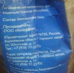 Гигиенический наполнитель для кошачьего туалета Котоffей фото