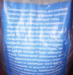 Гигиенический наполнитель для кошачьего туалета Котоffей фото