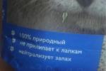 Гигиенический наполнитель для кошачьего туалета Котоffей фото