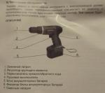Аккумуляторная дрель-шуруповерт Lentel CD010 фото