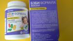 Жевательные пастилки Эвалар Бэби Формула "Мишки" фото