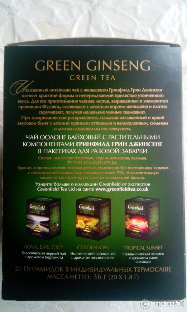 Чай Greenfield Green Ginseng в пирамидках фото