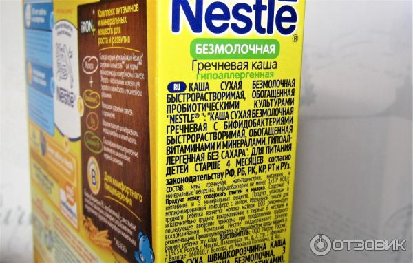 Гречневая каша Nestle безмолочная низкоаллергенная фото