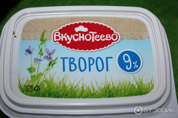 Творог Вкуснотеево 9% фото