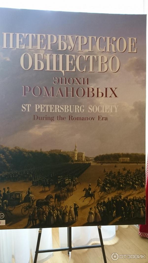 Государственный Русский музей Михайловский замок (Россия, Санкт-Петербург) фото