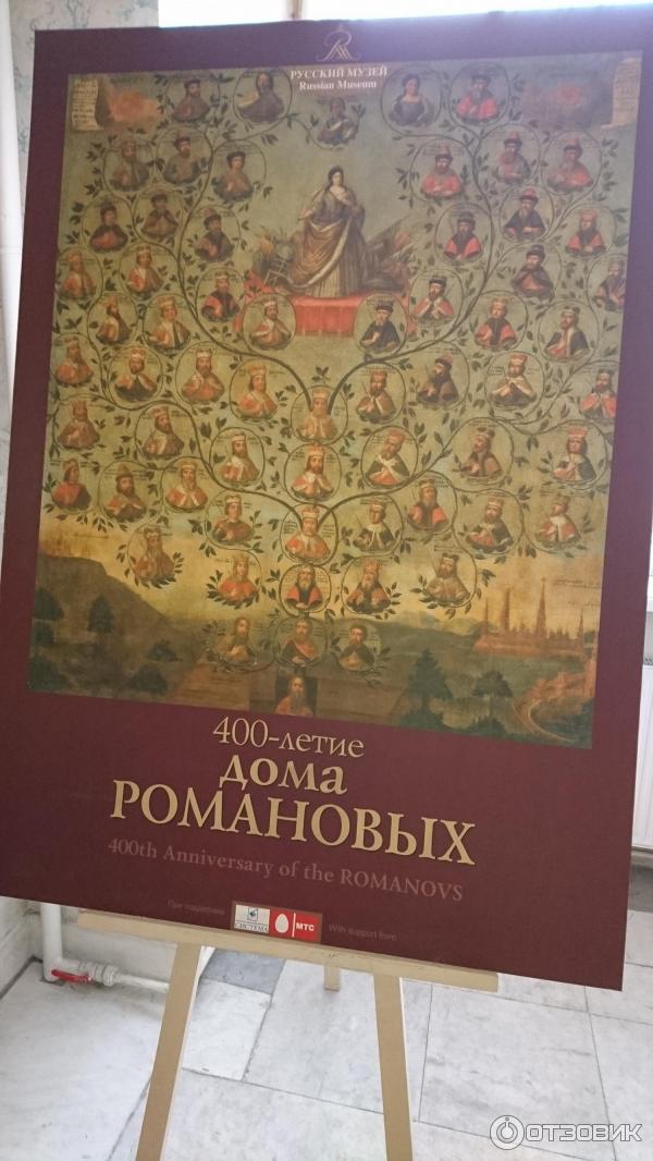 Государственный Русский музей Михайловский замок (Россия, Санкт-Петербург) фото