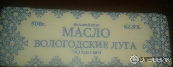 Масло сливочное Маслодел Вологодские луга 82,5 % фото