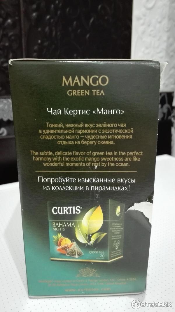 Зеленый чай Curtis Mango Green Tea фото