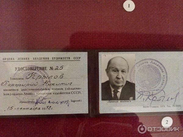 Музей П. Н. Крылова (Россия, Тула) фото