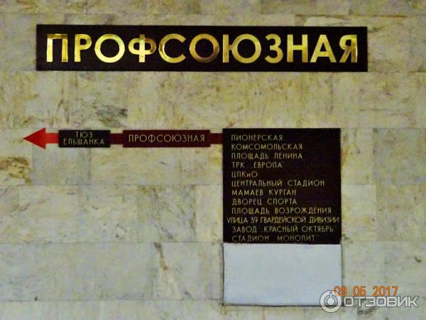 Метротрам в Волгограде (скоростной трамвай)