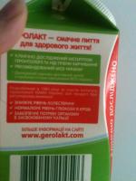 Продукт кисломолочный питьевой Яготинський "Геролакт" 3,2% фото