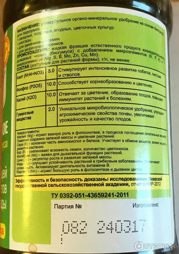 Универсальное удобрение Доброцвет на основе биогумуса фото