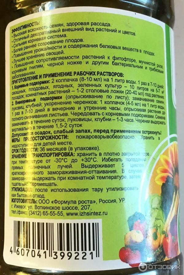 Универсальное удобрение Доброцвет на основе биогумуса фото