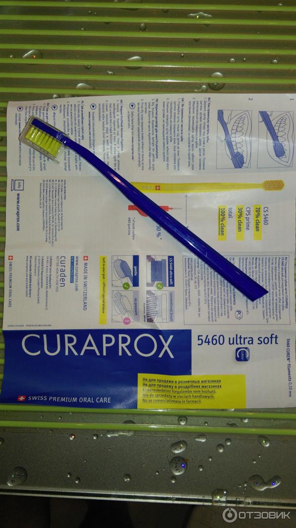 Зубная щетка CURAPROX 5460 ultra soft фото