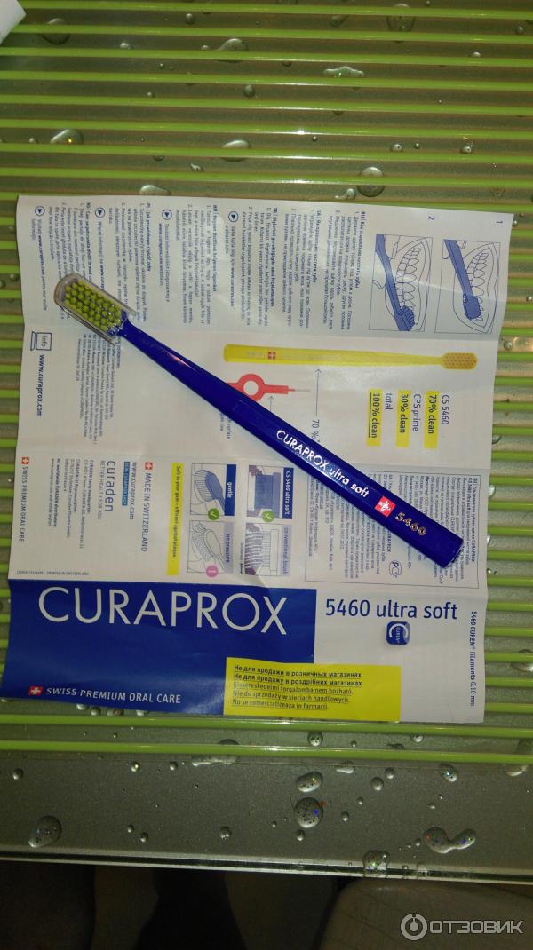 Зубная щетка CURAPROX 5460 ultra soft фото