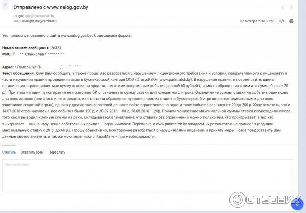 Обращение в налоговую