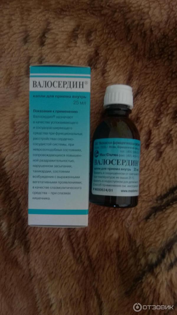 Валосердин- капли для приема внутрь фото
