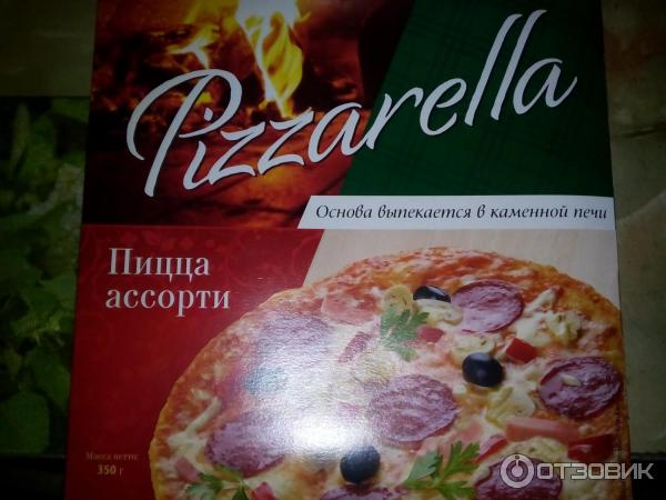 Пицца Pizzarella Ассорти фото