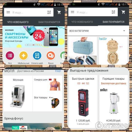 Aliexpress - программа для Android фото