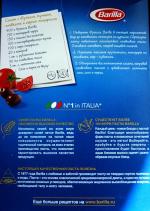 Макаронные изделия Barilla Fusilli n.98 фото