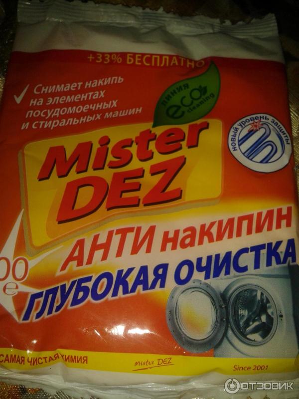 Антинакипин Mister Dez Глубокая очистка фото