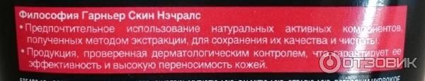 Ультраочищающее средство Garnier Чистая кожа Актив с абсорбирующим углем фото