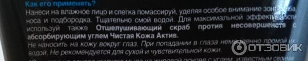 Ультраочищающее средство Garnier Чистая кожа Актив с абсорбирующим углем фото