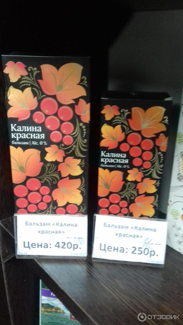 бальзам рябиновый