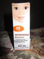 Комплексный гомеопатический препарат DHU "Энтерокинд" фото