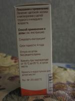 Комплексный гомеопатический препарат DHU "Энтерокинд" фото