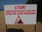 Отдых в пос. Орловка (Крым, Севастополь) фото